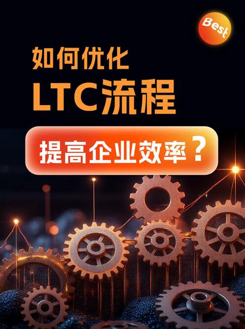 企业管理咨询选购指南：助你优化企业竞争力